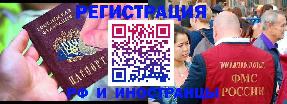 временная регистрация в Сегеже