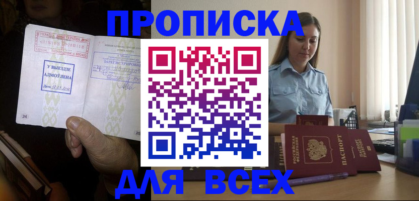 временная регистрация госуслуги в Сегеже